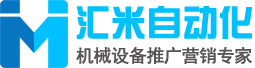 小劑量小袋包裝機(jī)_粉劑粉體粉末通用-匯米全自動(dòng)化包裝機(jī)廠家